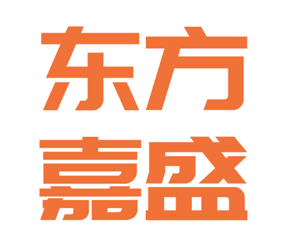 东方嘉盛（供应链金融）