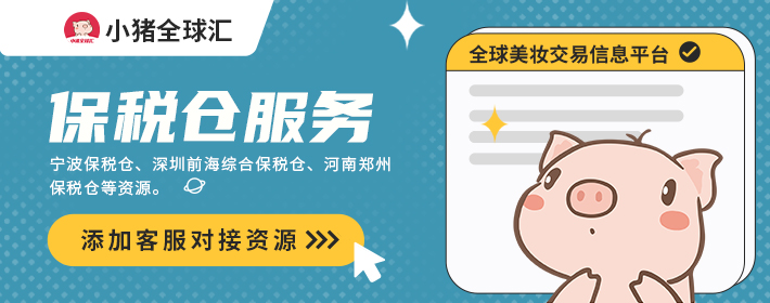 保税仓服务